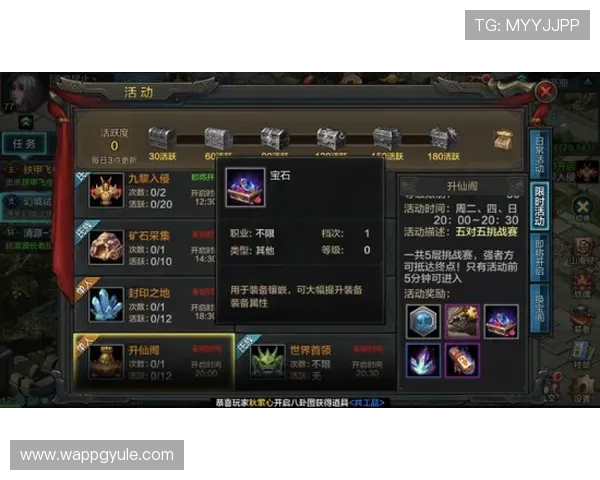 PG神鹰宝石客户端电竞装备推荐打造最强战队提升战斗力的实用攻略